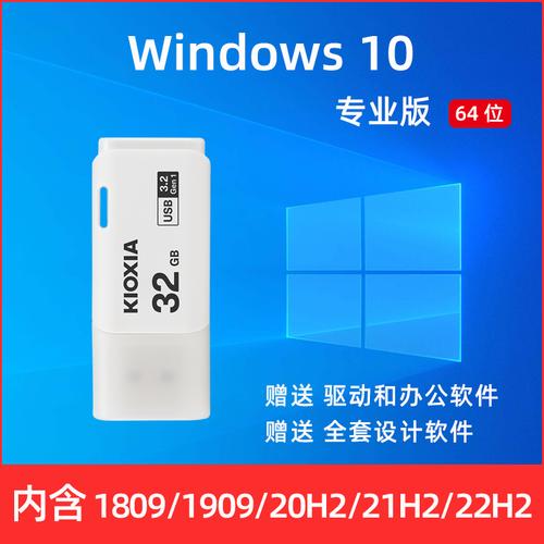 正版windows7/8/10/11专业企业版电脑系统安装重装纯净版系统u盘
